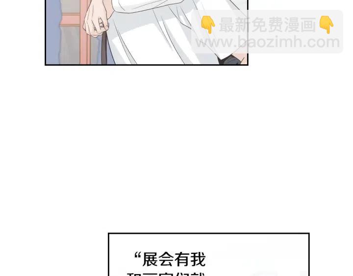 窈窕淑男 - 第112話 追悼會-3(3/4) - 2