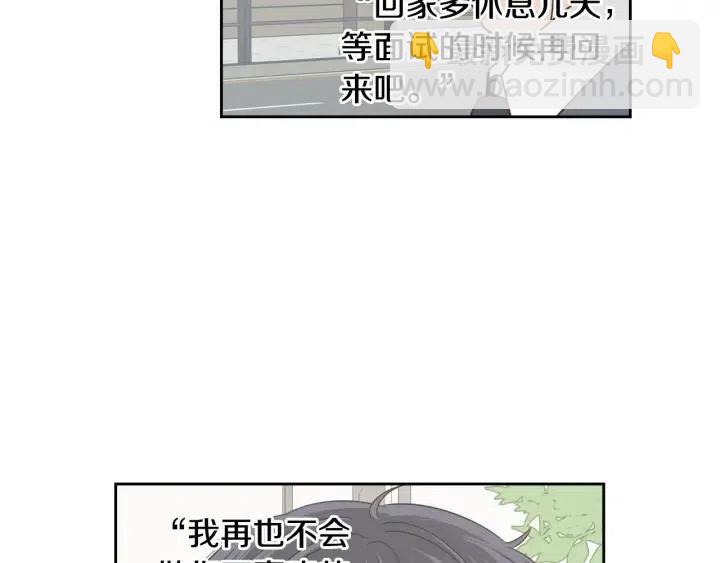 窈窕淑男 - 第112話 追悼會-3(3/4) - 4