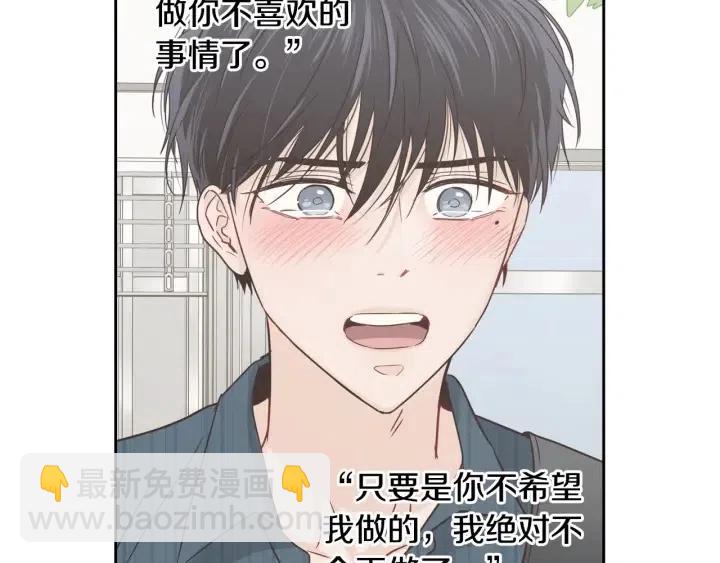 窈窕淑男 - 第112話 追悼會-3(3/4) - 5