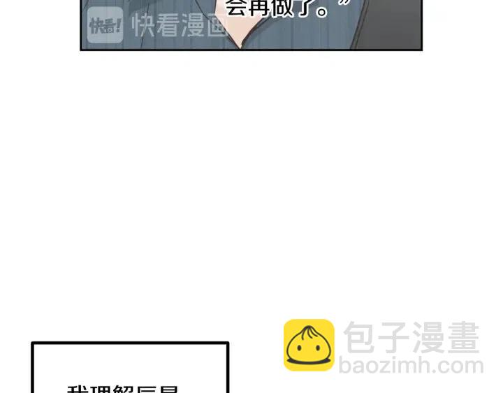 窈窕淑男 - 第112話 追悼會-3(3/4) - 6