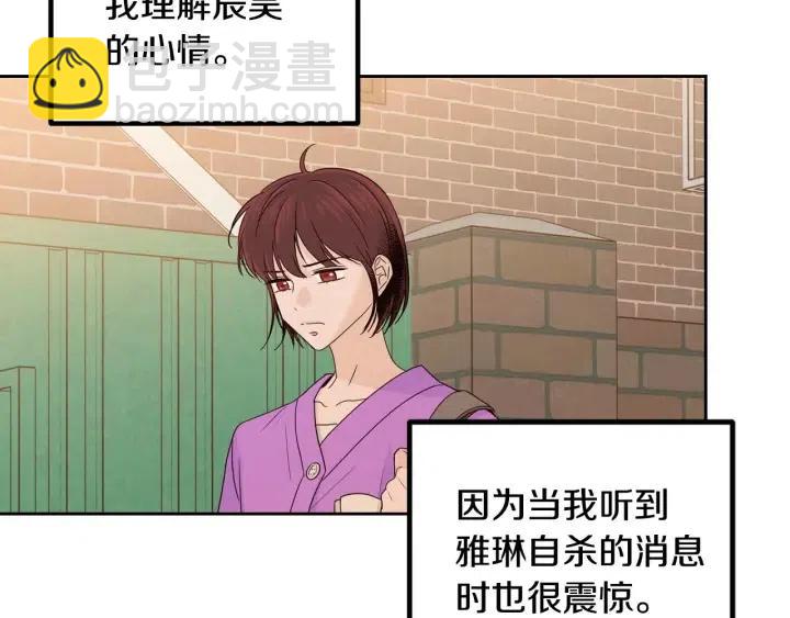 窈窕淑男 - 第112話 追悼會-3(3/4) - 7