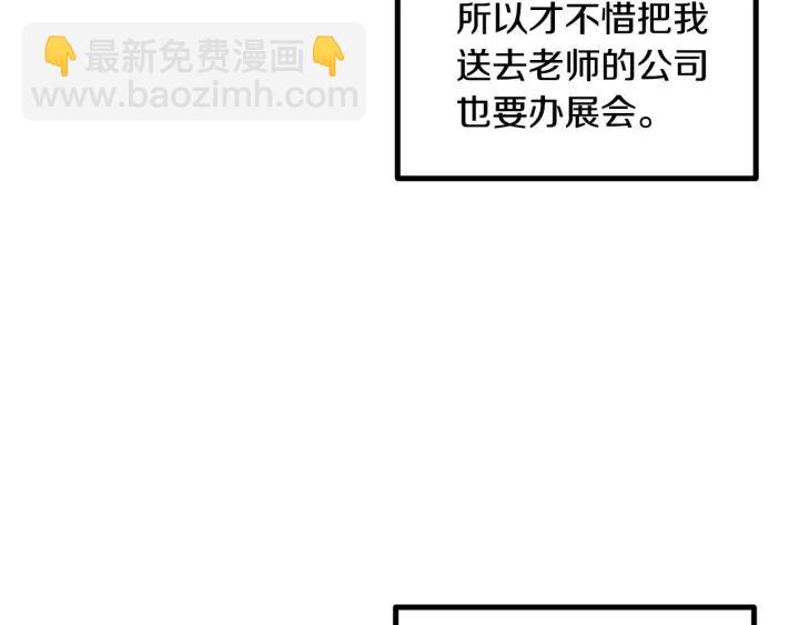 窈窕淑男 - 第112話 追悼會-3(3/4) - 2