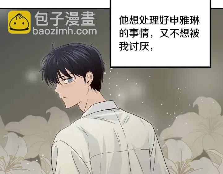 窈窕淑男 - 第112話 追悼會-3(3/4) - 3