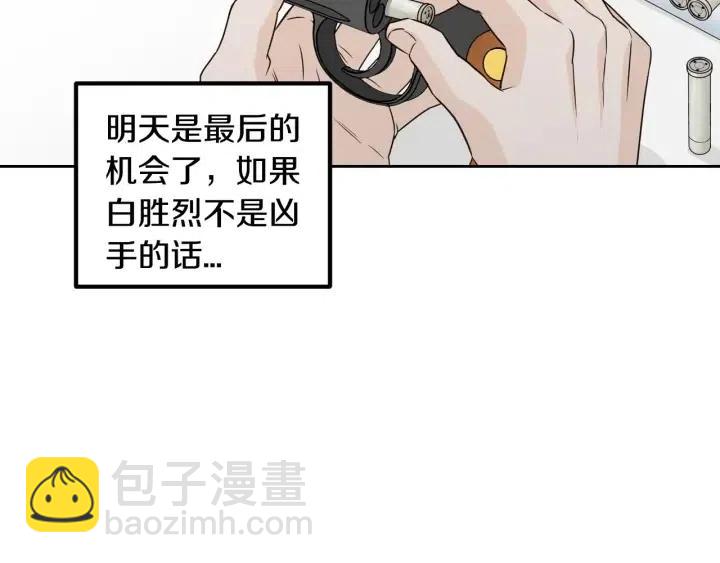 窈窕淑男 - 第112話 追悼會-3(3/4) - 3