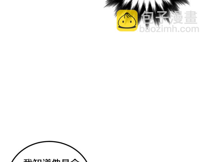 窈窕淑男 - 第112話 追悼會-3(1/4) - 6