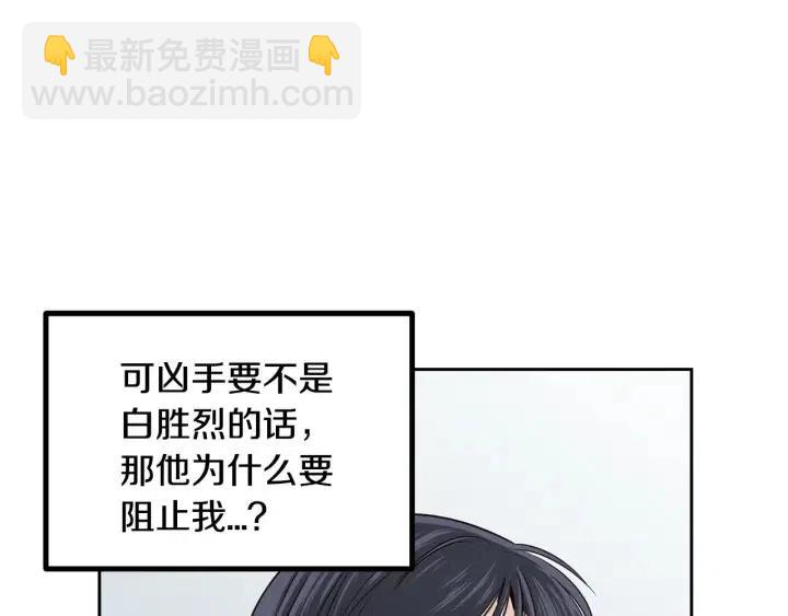 窈窕淑男 - 第112話 追悼會-3(3/4) - 6