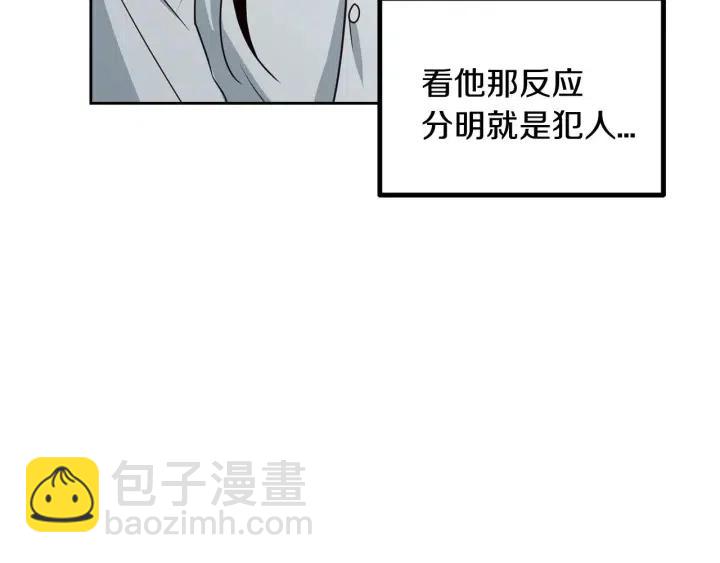 窈窕淑男 - 第112話 追悼會-3(3/4) - 8