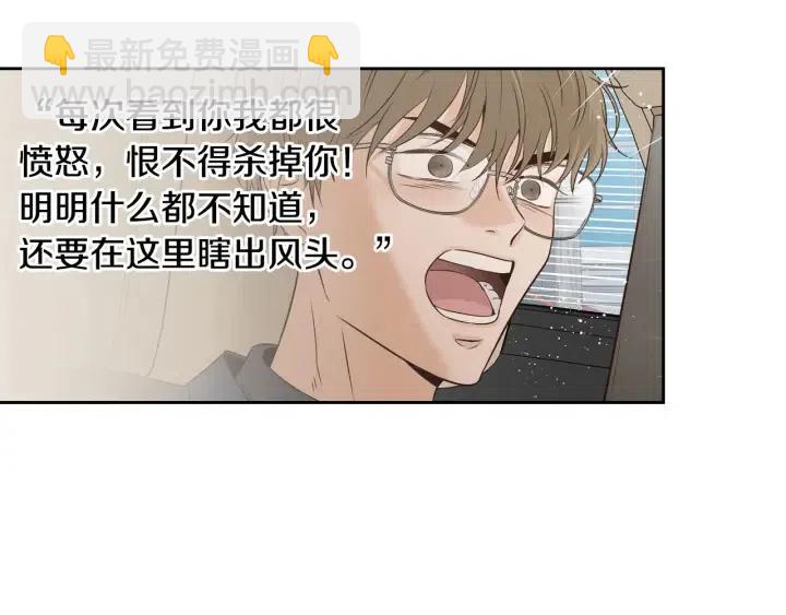 窈窕淑男 - 第112話 追悼會-3(3/4) - 1