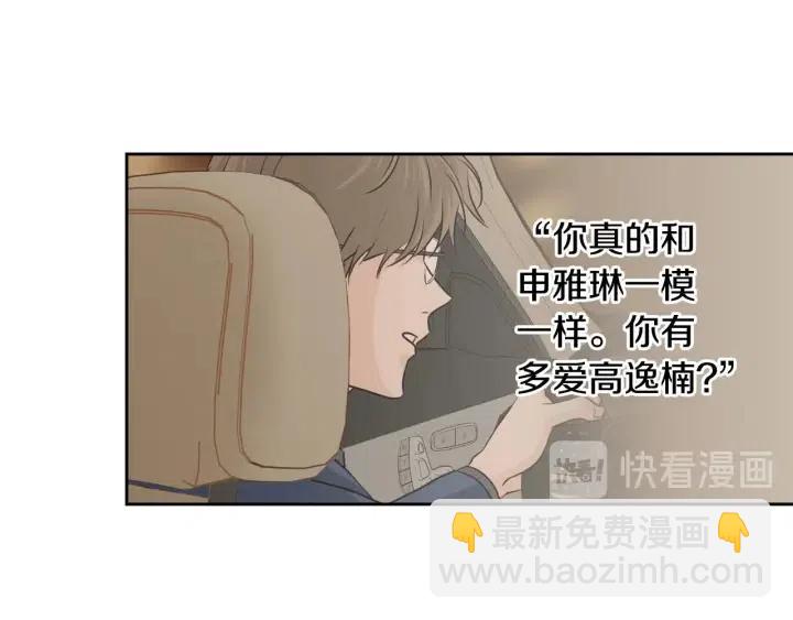 窈窕淑男 - 第112話 追悼會-3(3/4) - 2