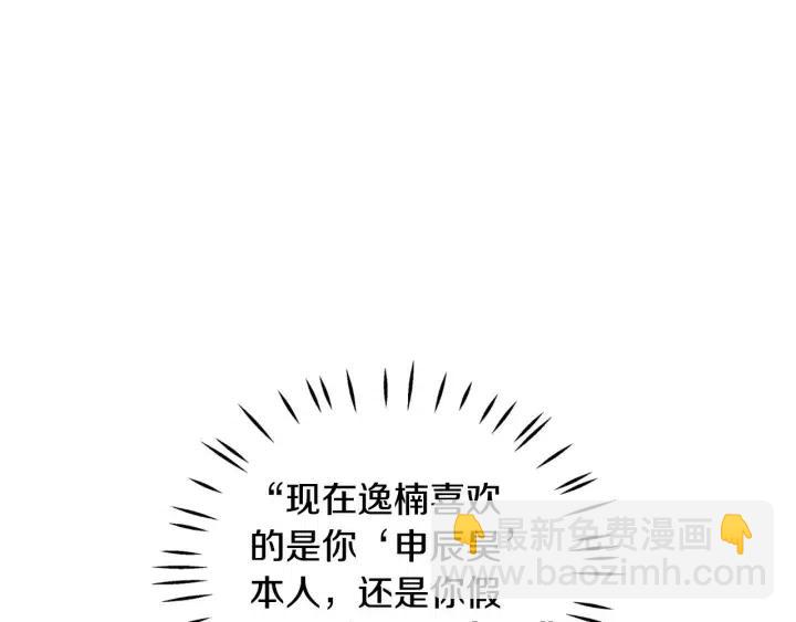 窈窕淑男 - 第112話 追悼會-3(3/4) - 5