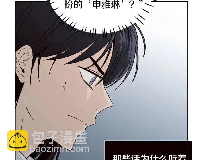 窈窕淑男 - 第112話 追悼會-3(3/4) - 6