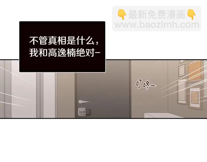 窈窕淑男 - 第112話 追悼會-3(4/4) - 1