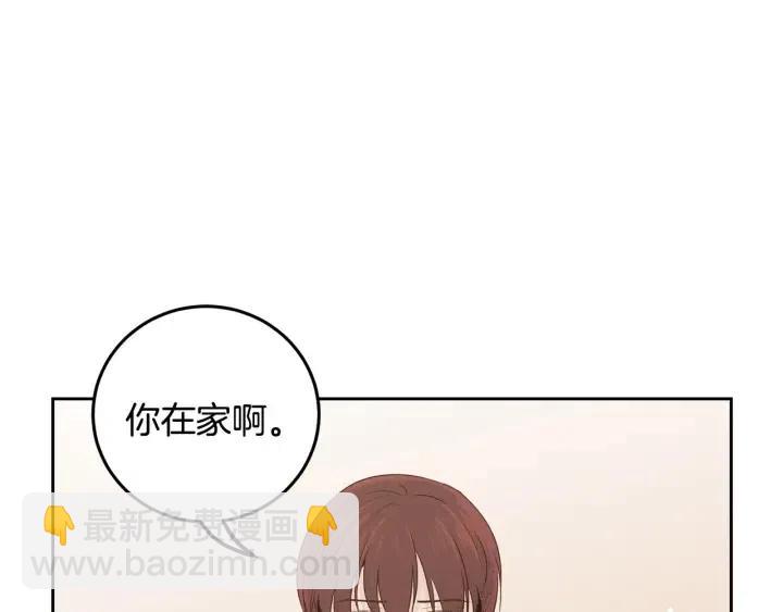 窈窕淑男 - 第112話 追悼會-3(4/4) - 6