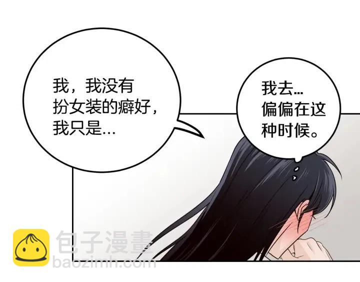 窈窕淑男 - 第112話 追悼會-3(4/4) - 4