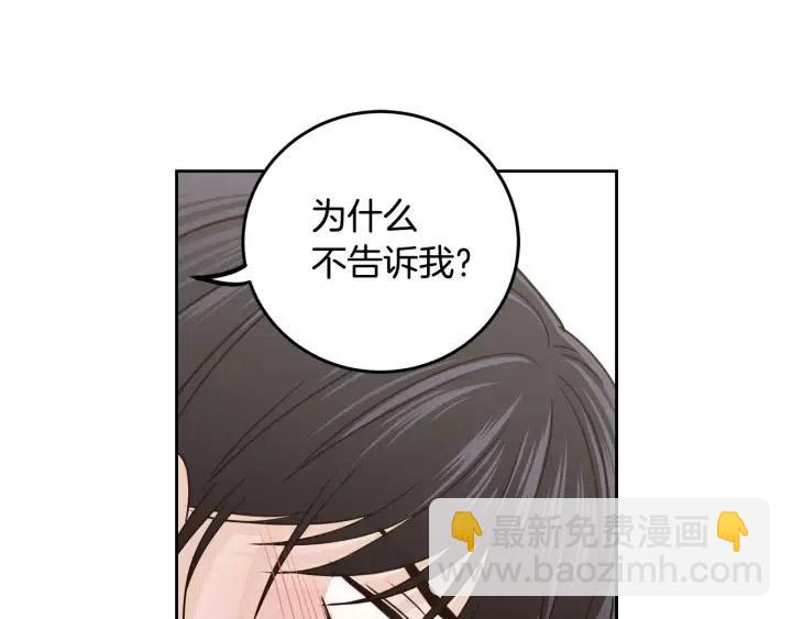 窈窕淑男 - 第112話 追悼會-3(4/4) - 7