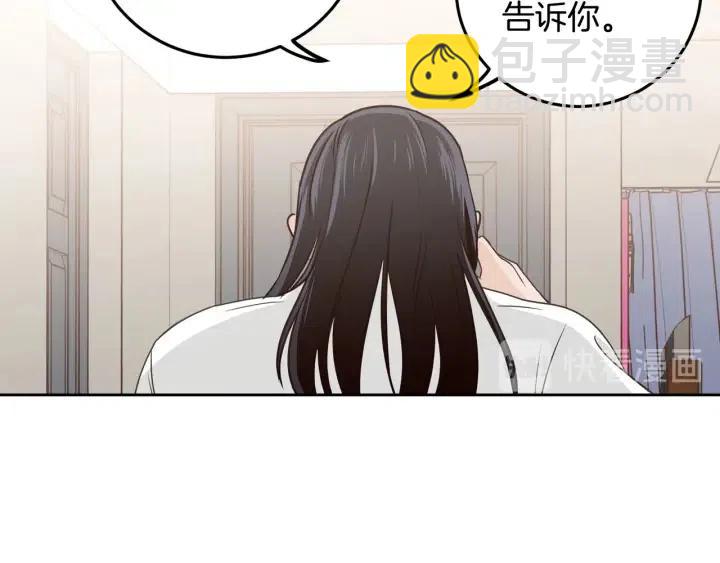 窈窕淑男 - 第112話 追悼會-3(4/4) - 3