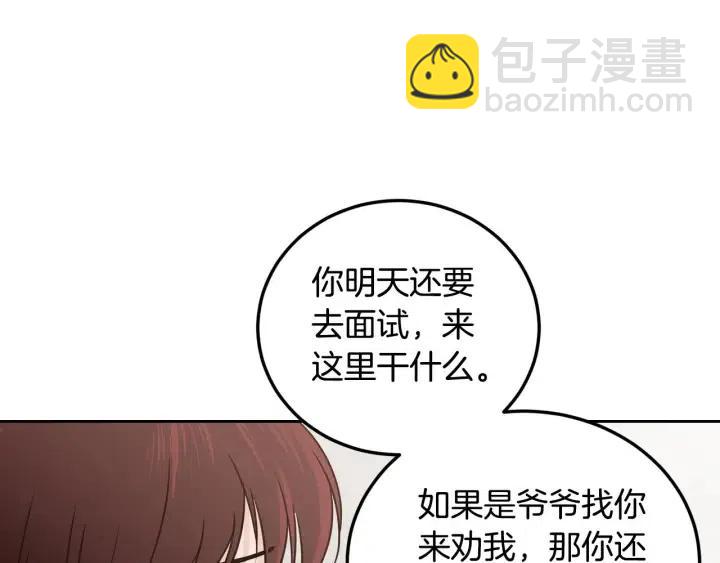 窈窕淑男 - 第112話 追悼會-3(4/4) - 4