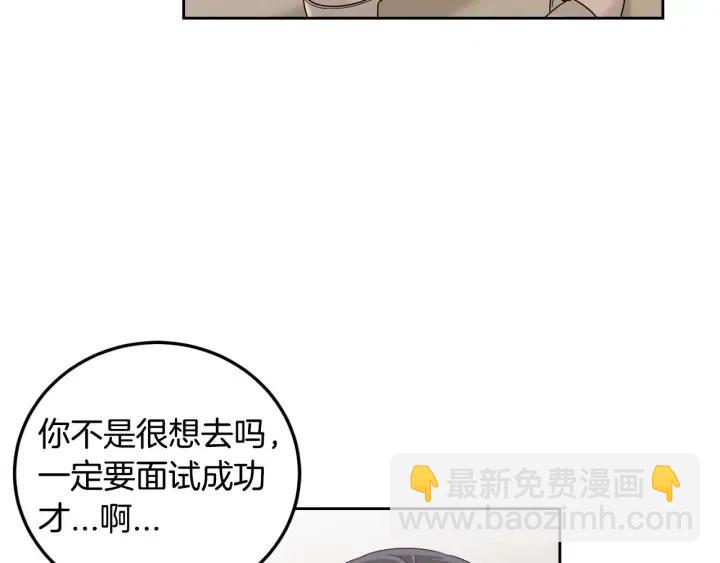 窈窕淑男 - 第112話 追悼會-3(4/4) - 7