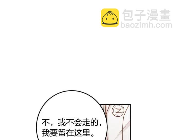 窈窕淑男 - 第112話 追悼會-3(4/4) - 2