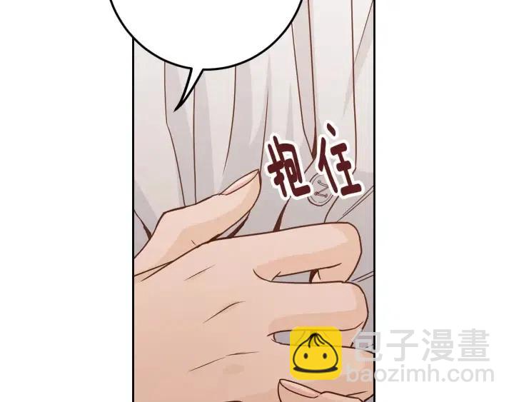 窈窕淑男 - 第112話 追悼會-3(4/4) - 3