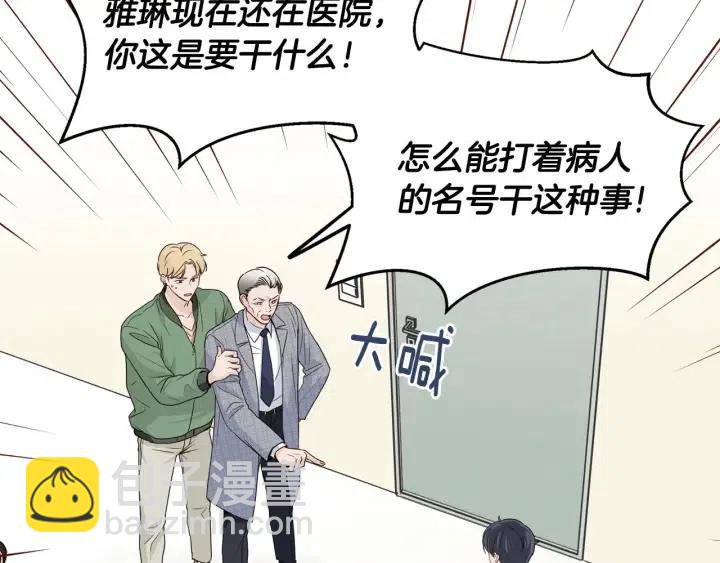 窈窕淑男 - 第112話 追悼會-3(1/4) - 4