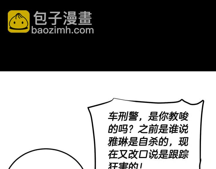 窈窕淑男 - 第112話 追悼會-3(1/4) - 6