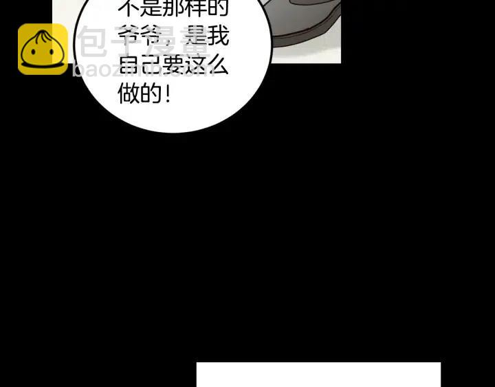 窈窕淑男 - 第112話 追悼會-3(1/4) - 4