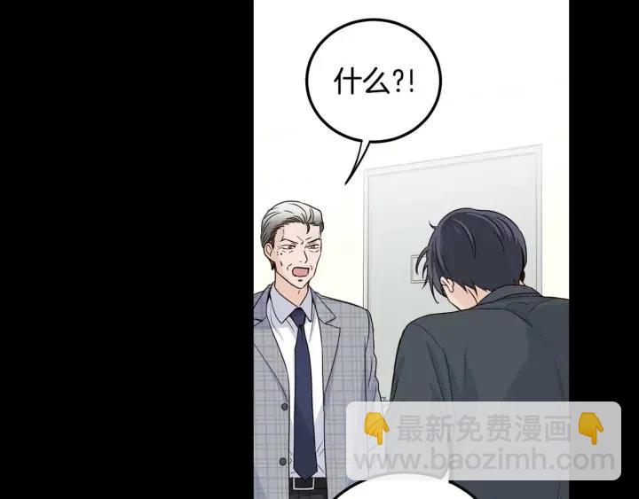 窈窕淑男 - 第112話 追悼會-3(1/4) - 5