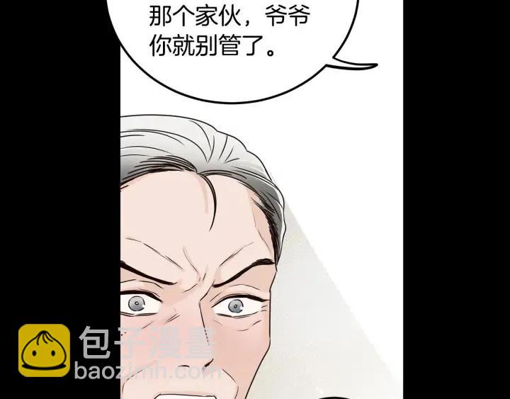 窈窕淑男 - 第112話 追悼會-3(1/4) - 6