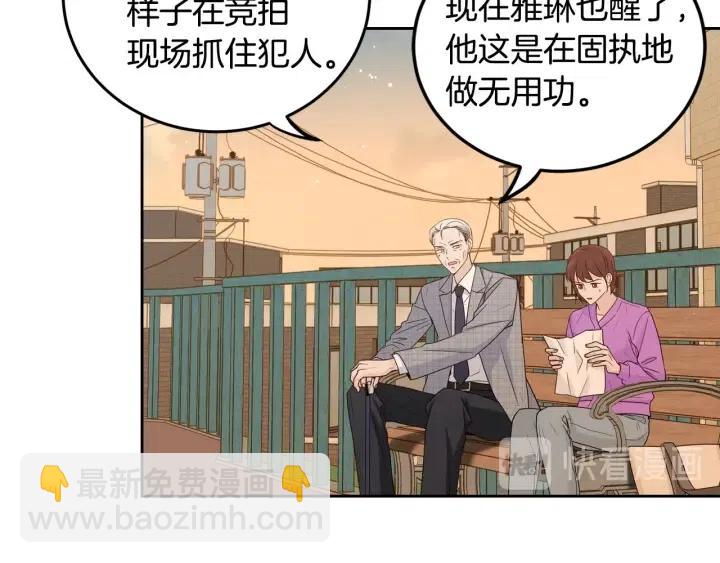 窈窕淑男 - 第112話 追悼會-3(2/4) - 5