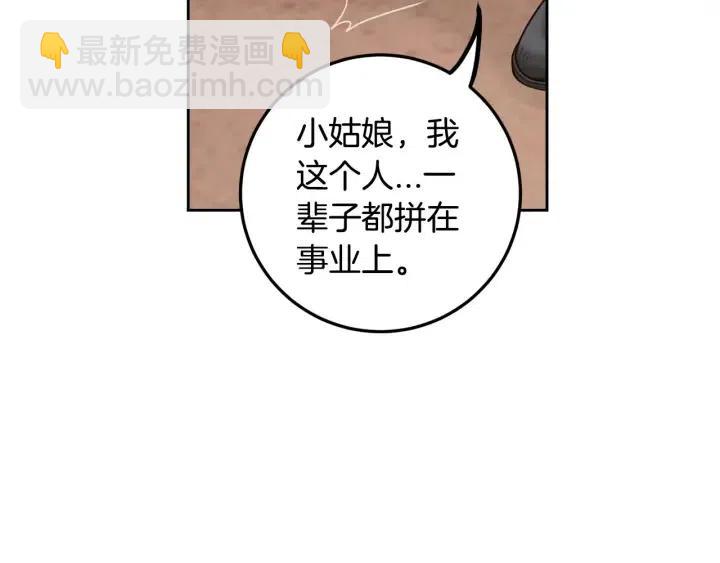 窈窕淑男 - 第112話 追悼會-3(2/4) - 7