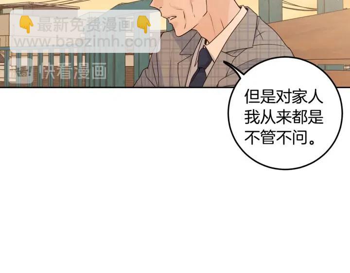 窈窕淑男 - 第112話 追悼會-3(2/4) - 1