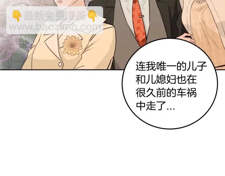 窈窕淑男 - 第112話 追悼會-3(2/4) - 3