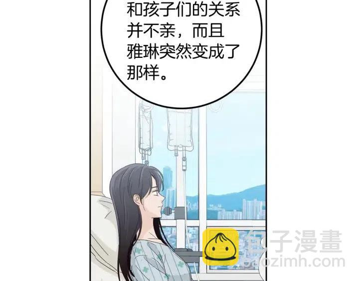 窈窕淑男 - 第112話 追悼會-3(2/4) - 8