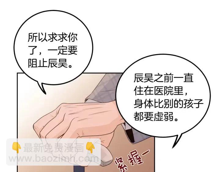 窈窕淑男 - 第112話 追悼會-3(2/4) - 6