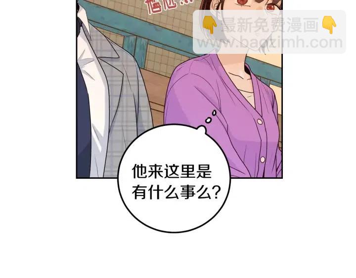 窈窕淑男 - 第112話 追悼會-3(1/4) - 8