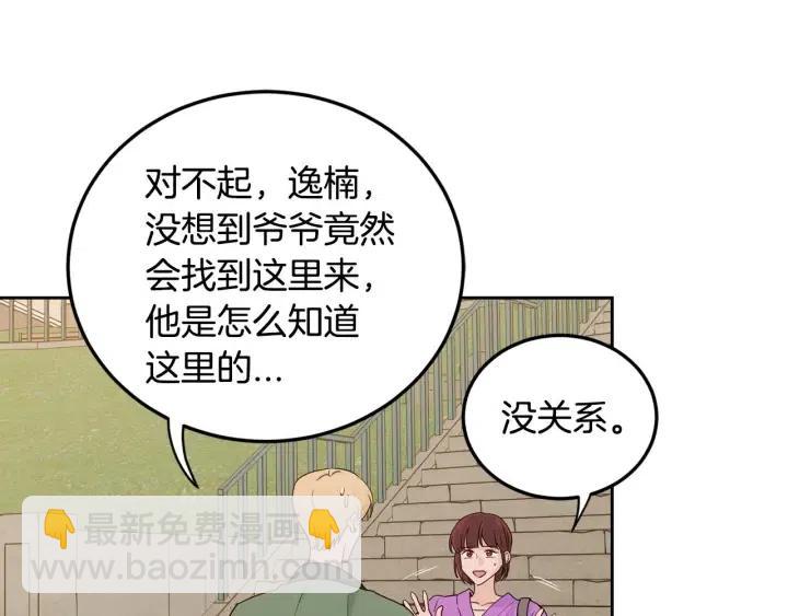 窈窕淑男 - 第112話 追悼會-3(2/4) - 1