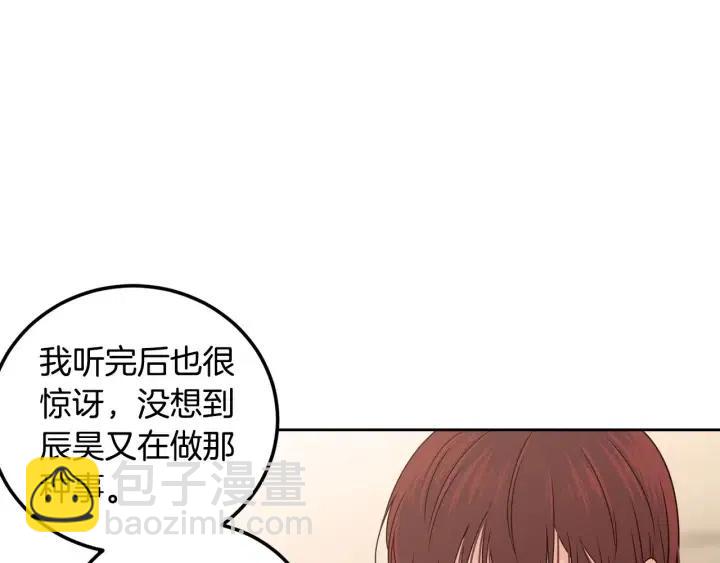 窈窕淑男 - 第112話 追悼會-3(2/4) - 3