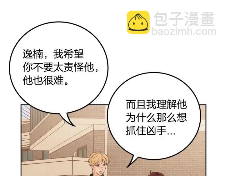 窈窕淑男 - 第112話 追悼會-3(2/4) - 7