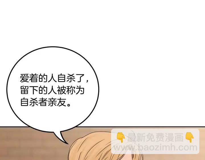 窈窕淑男 - 第112話 追悼會-3(2/4) - 4