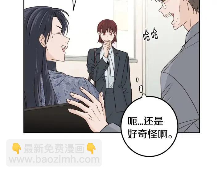 窈窕淑男 - 第114話 追悼會-5(3/3) - 5