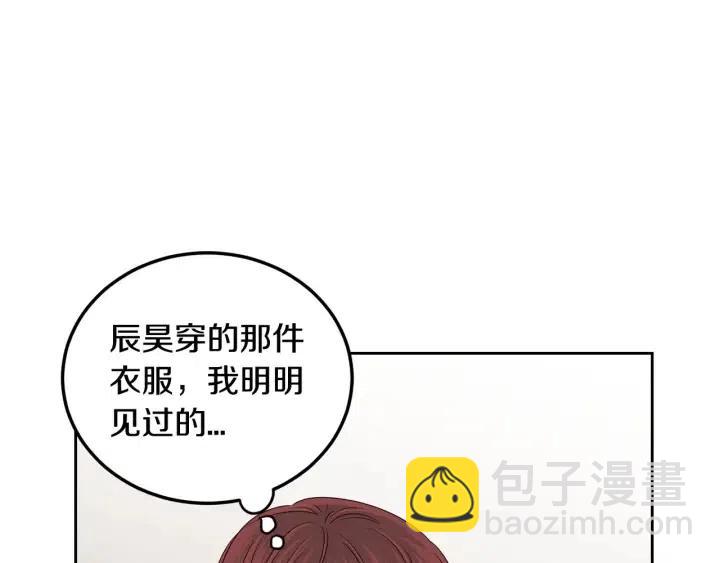 窈窕淑男 - 第114話 追悼會-5(3/3) - 6