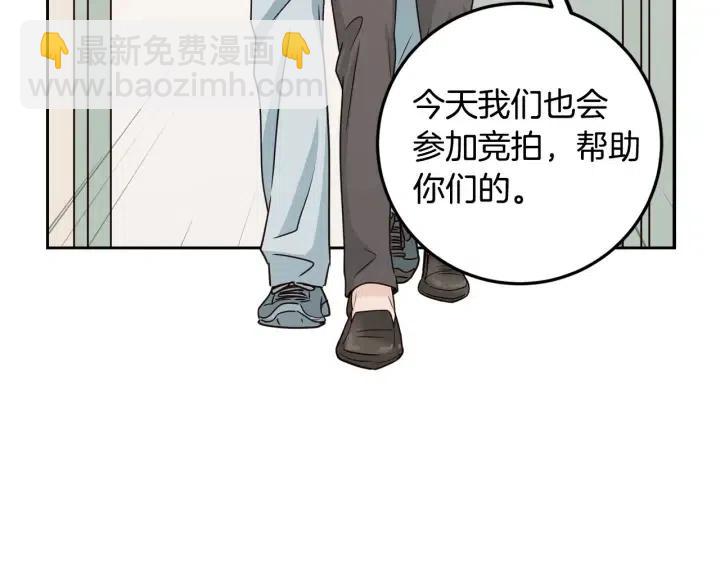 窈窕淑男 - 第114話 追悼會-5(3/3) - 3