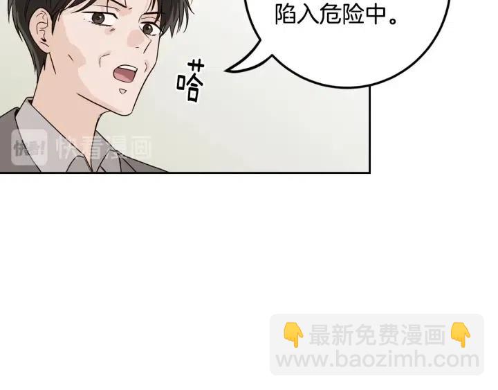 窈窕淑男 - 第114話 追悼會-5(3/3) - 5