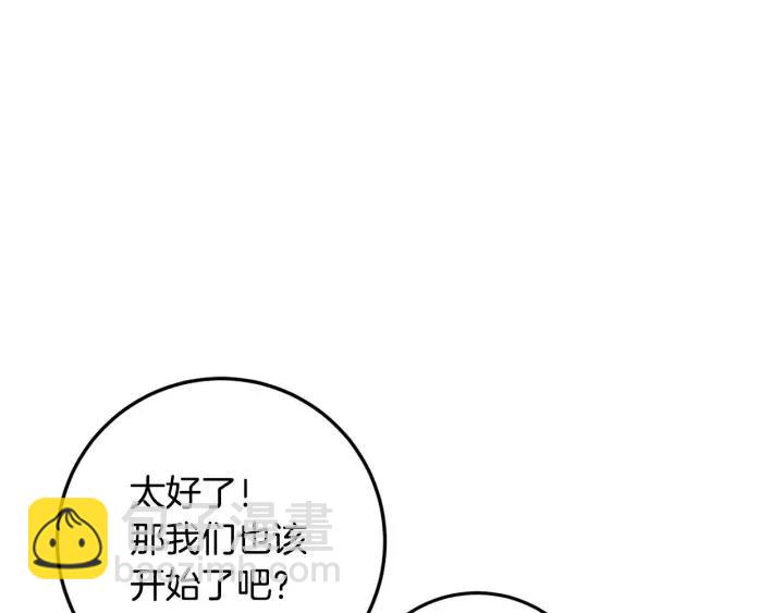 窈窕淑男 - 第114話 追悼會-5(3/3) - 7