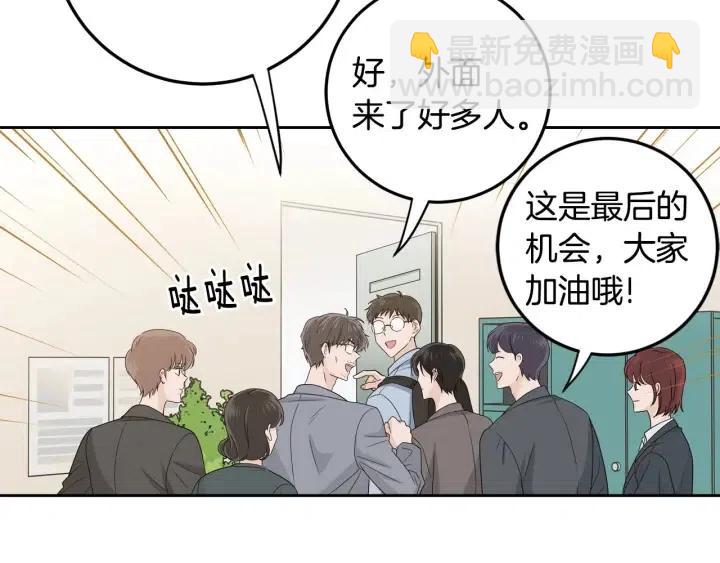 窈窕淑男 - 第114話 追悼會-5(3/3) - 1