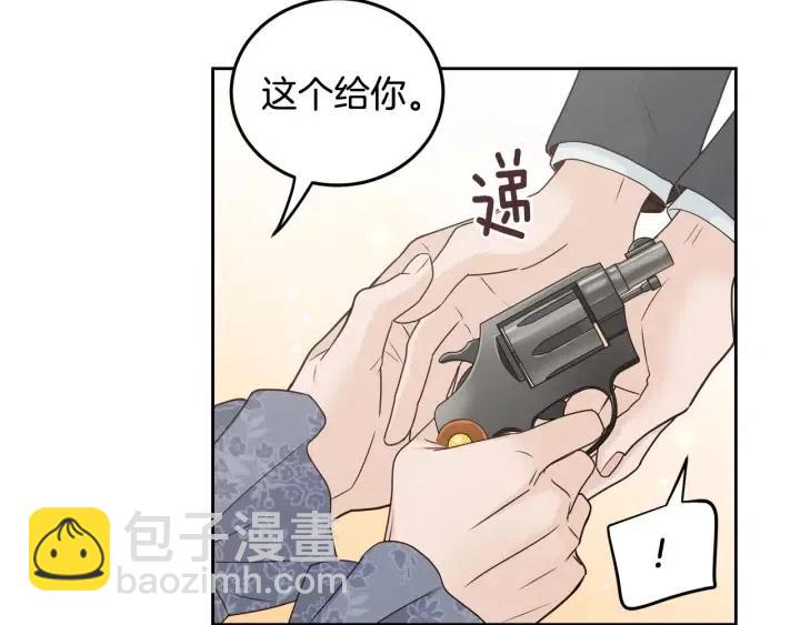 窈窕淑男 - 第114話 追悼會-5(3/3) - 4