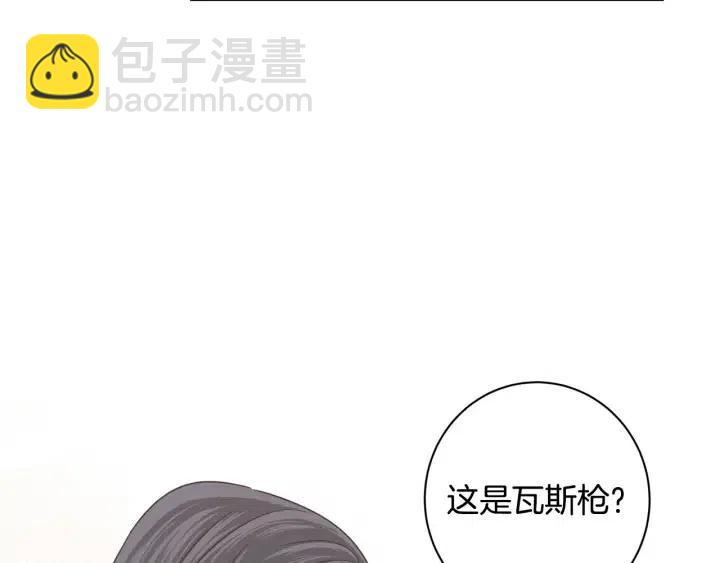 窈窕淑男 - 第114話 追悼會-5(3/3) - 5