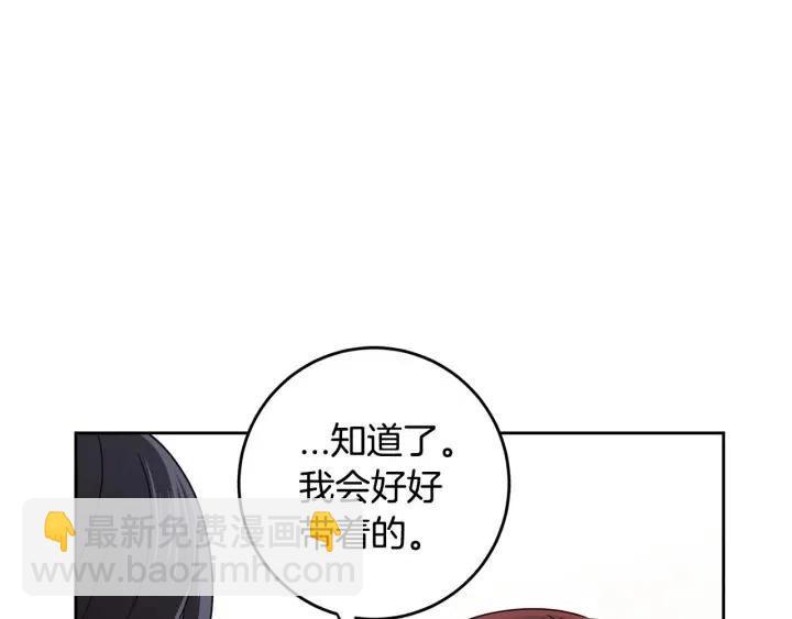 窈窕淑男 - 第114話 追悼會-5(3/3) - 2