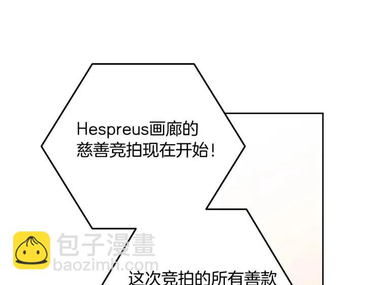 窈窕淑男 - 第114話 追悼會-5(3/3) - 1